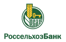 Банк Россельхозбанк в Хотьково